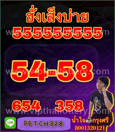 Thai Lottery 100% Sure Number Formula Paper Game 01-06-2026