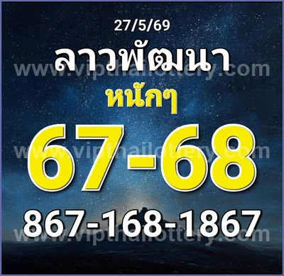 Thai Lottery 100% Sure Number Formula Paper Game 01-06-2026