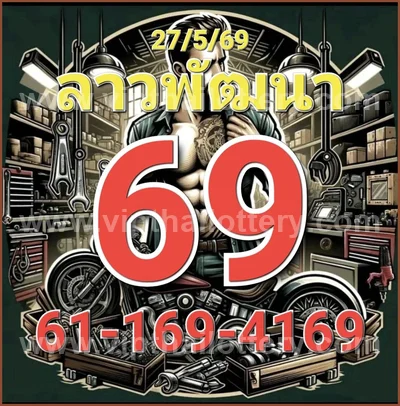 Thai Lottery 100% Sure Number Formula Paper Game 01-06-2026