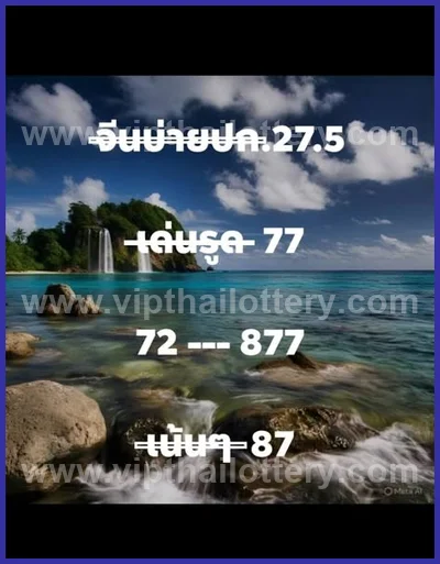 Thailand Lottery Down VIP HTF Touch Tips Set 3Up 01.06.26