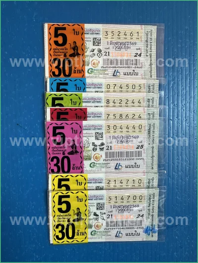 Thailand Lottery Down VIP HTF Touch Tips Set 3Up 01.06.26