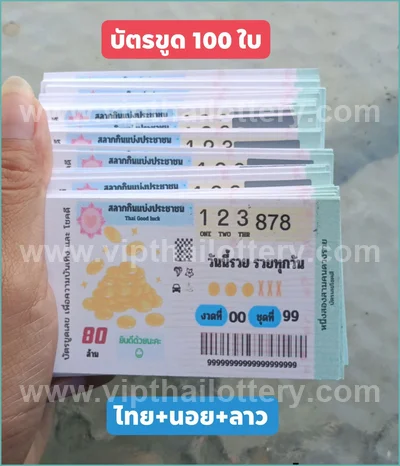 Thailand Lottery Down Touch Numbers Final Game Set 01/6/2026