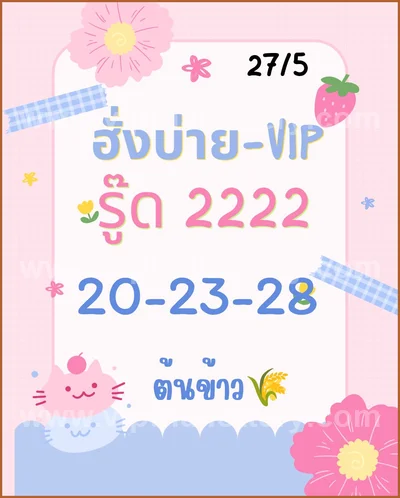 Thailand Lottery Down Touch Numbers Final Game Set 01/6/2026
