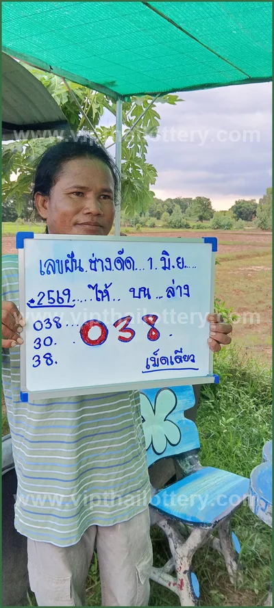 Thai Lotto Paper Non-Miss 100% Sure Number Lucky 01/06/2026