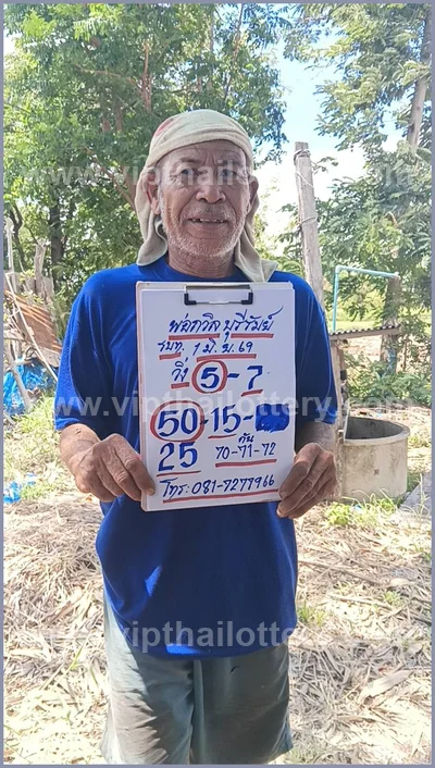 Thai Lotto Paper Non-Miss 100% Sure Number Lucky 01/06/2026