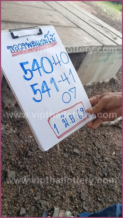 Thai Lotto Paper Non-Miss 100% Sure Number Lucky 01/06/2026