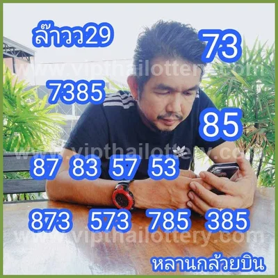 Thailand Lottery Down Touch 3Up VIP Cut Digit Game 01.6.2026