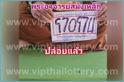Thailand Lottery 100% Sure Number Winning Lucky Set 1-6-2026