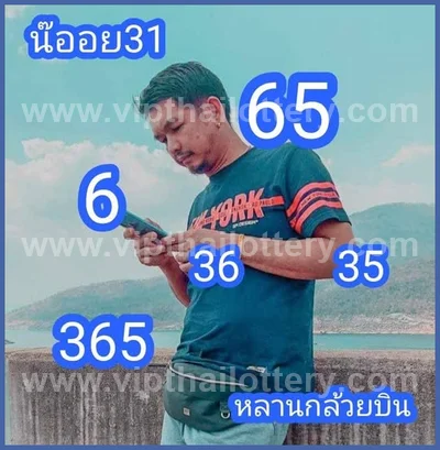 Thai Lotto HTF Master Result Game Cut Digit Touch 1-6-2026
