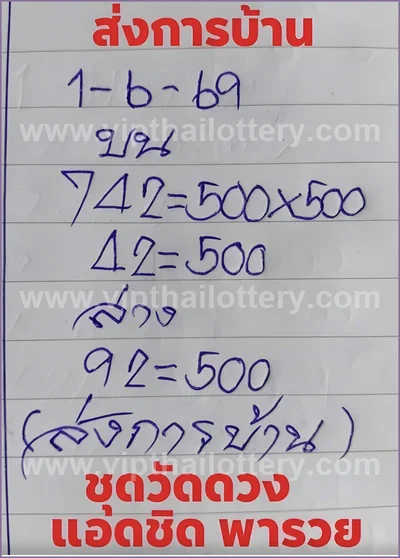 Thai Lotto Game Formula Non-Miss 3d Tips Numbers 01/06/2026