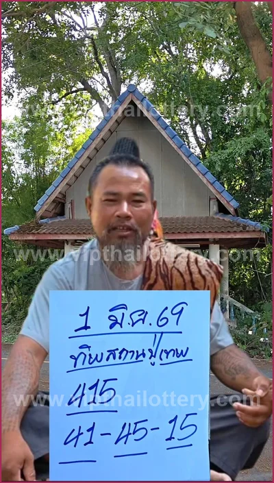 Thai Lottery Final Game Non-Miss Sure namber VIP 01/06/2026