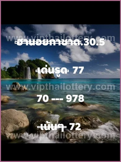 Thai Lottery Final Game Non-Miss Sure namber VIP 01/06/2026