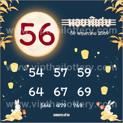 Thailand Lottery Final Game Touch Direct Result 16 June 2026