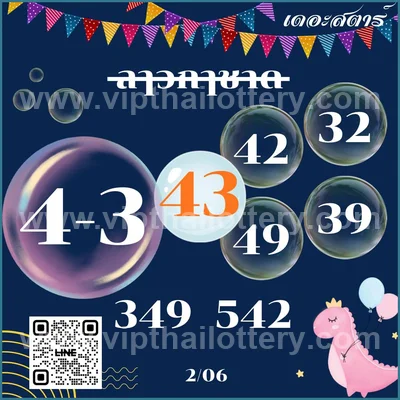 Thailand Lottery Final Game Touch Direct Result 16 June 2026
