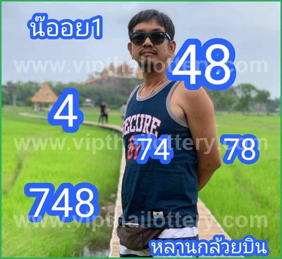 Thailand Lottery Final Game Touch Direct Result 16 June 2026