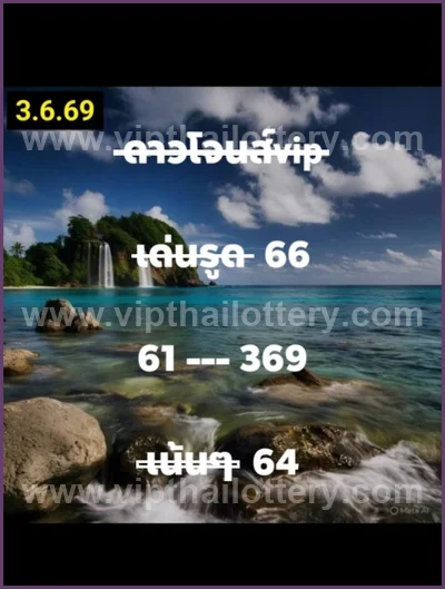 Thailand Lottery Final Game Touch Direct Result 16 June 2026