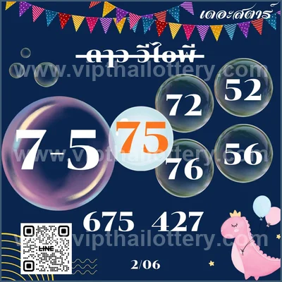 Thailand Lottery Final Game Touch Direct Result 16 June 2026
