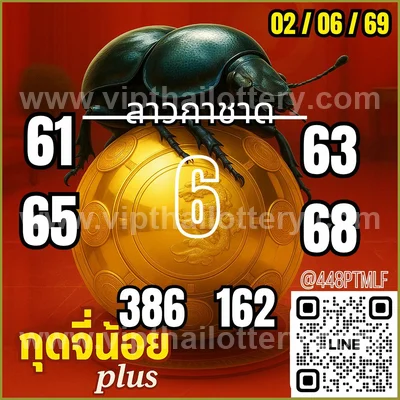 Thailand Lottery 3Up Numbers Touch Paper HTF 16th June 2026