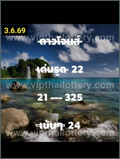 Thailand Lottery 3Up Numbers Touch Paper HTF 16th June 2026