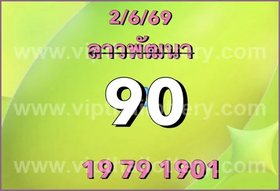 Thailand Lottery 3Up Numbers Touch Paper HTF 16th June 2026