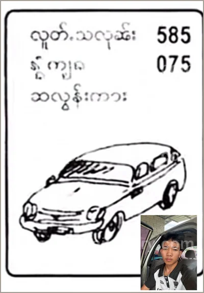 Thailand Lottery Down Cut Digit Paper Touch VIP 16.06.2026
