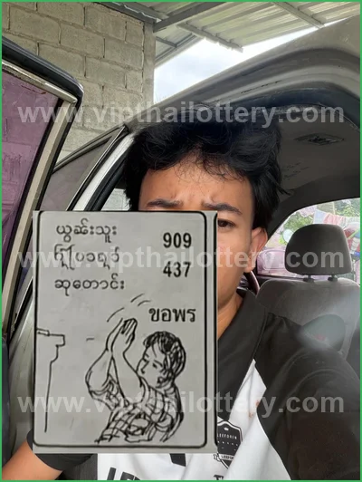 Thailand Lottery Down Cut Digit Paper Touch VIP 16.06.2026