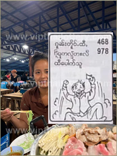 Thailand Lottery Down Cut Digit Paper Touch VIP 16.06.2026