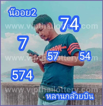 Thailand Lottery Down Master Set Non-Miss Game 16-06-2026
