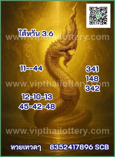 Thailand Lottery Down Master Set Non-Miss Game 16-06-2026
