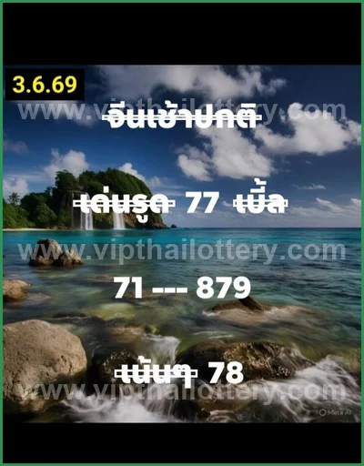 Thailand Lottery Down Sure namber Direct Formula 16-06-2026