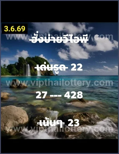 Thailand Lottery Down Sure namber Direct Formula 16-06-2026