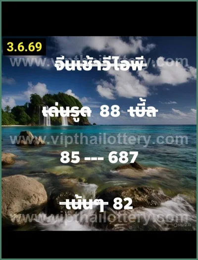 Thailand Lottery Down Sure namber Direct Formula 16-06-2026