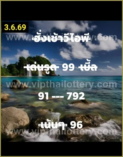 Thailand Lottery Down Sure namber Direct Formula 16-06-2026