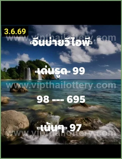 Thailand Lottery Down Sure namber Direct Formula 16-06-2026