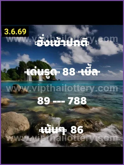 Thailand Lottery Down Sure namber Direct Formula 16-06-2026