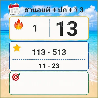 Thailand Lottery HTF Lucky Cut Digit Numbers VIP 16-06-2026