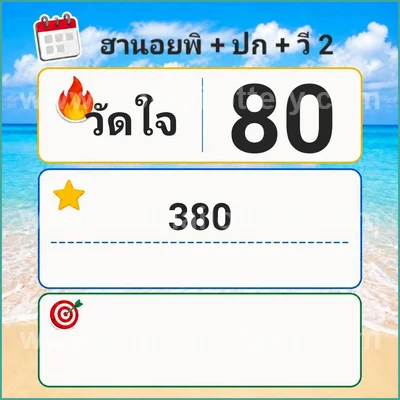 Thailand Lottery HTF Lucky Cut Digit Numbers VIP 16-06-2026