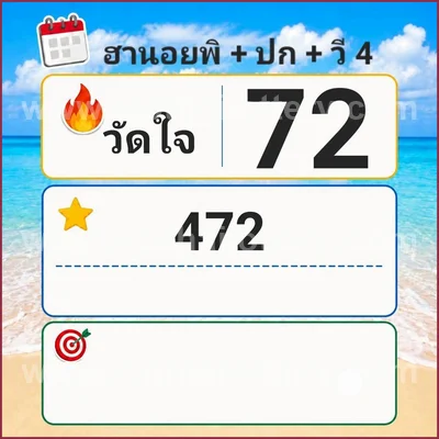 Thailand Lottery HTF Lucky Cut Digit Numbers VIP 16-06-2026