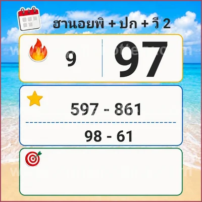 Thailand Lottery HTF Lucky Cut Digit Numbers VIP 16-06-2026
