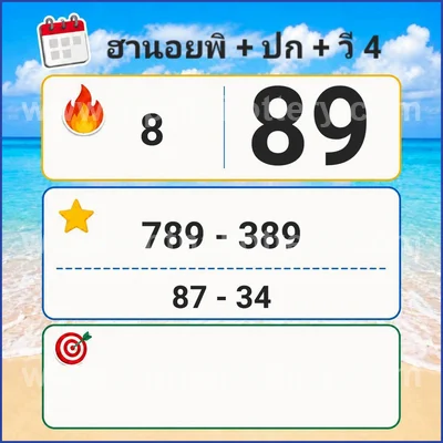 Thailand Lottery HTF Lucky Cut Digit Numbers VIP 16-06-2026