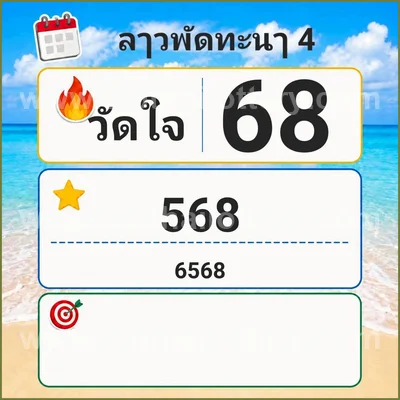 Thailand Lottery HTF Lucky Cut Digit Numbers VIP 16-06-2026