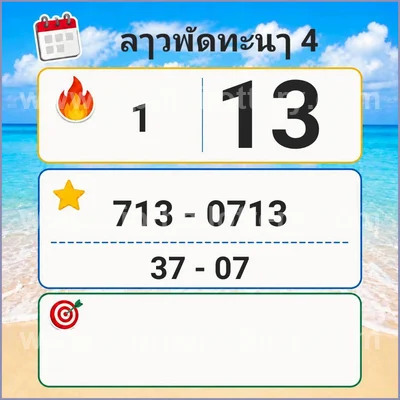 Thailand Lottery HTF Lucky Cut Digit Numbers VIP 16-06-2026