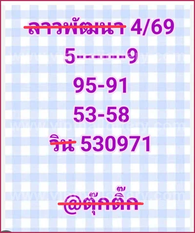 Thai Lotto Final Game Paper Cut Digit Direct 3Up 16-06-2026
