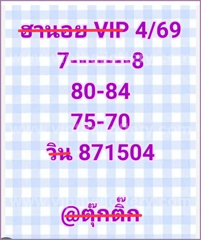 Thai Lotto Final Game Paper Cut Digit Direct 3Up 16-06-2026