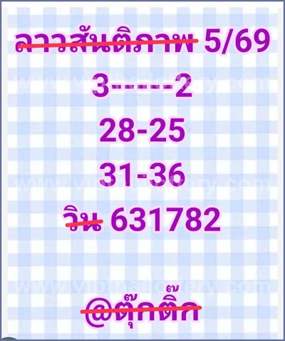 Thai Lotto Final Game Paper Cut Digit Direct 3Up 16-06-2026