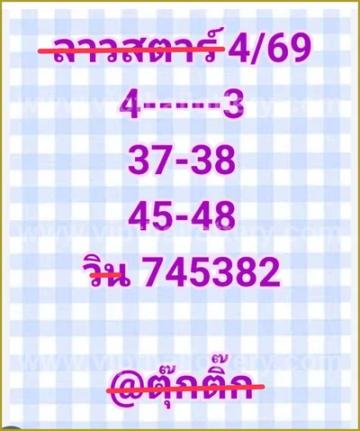 Thai Lotto Final Game Paper Cut Digit Direct 3Up 16-06-2026