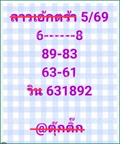 Thai Lotto Final Game Paper Cut Digit Direct 3Up 16-06-2026