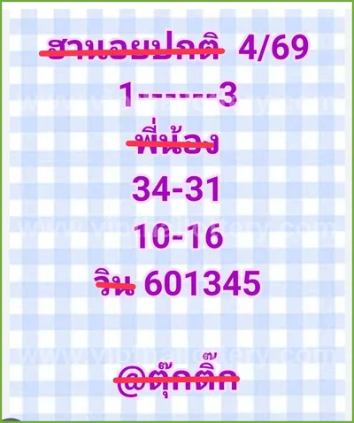 Thai Lotto Final Game Paper Cut Digit Direct 3Up 16-06-2026