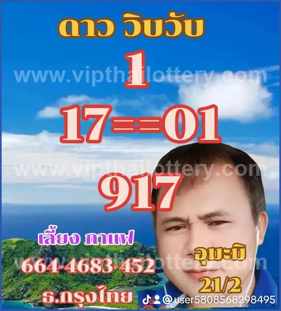 Thailand Lottery Down Non-Miss Tips Cut Digit 16th June 2026