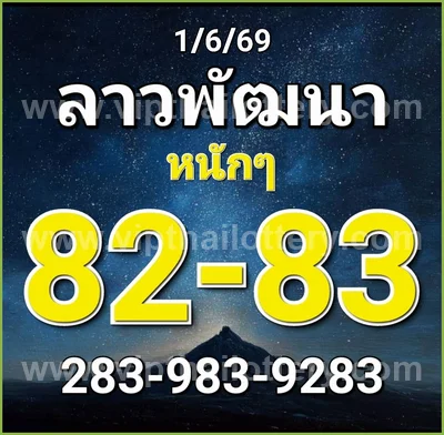 Thailand Lottery Down Non-Miss Tips Cut Digit 16th June 2026